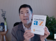 Michael Neuendorff holding up the book Coaching a-z by Haesun Moon